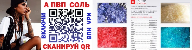 А ПВП Соль Валуйки