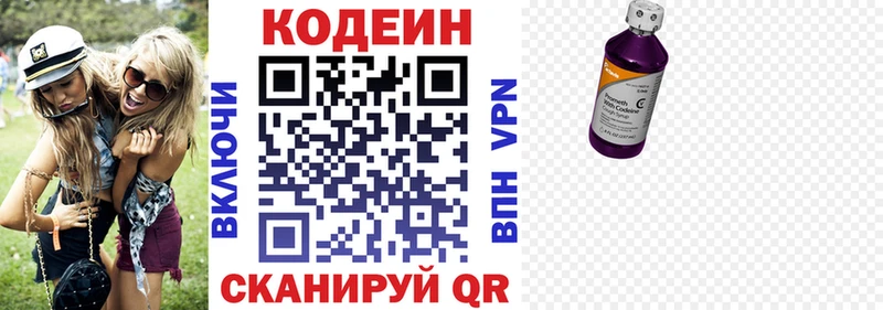 гидра ссылка Валуйки Кодеин напиток Lean (лин)