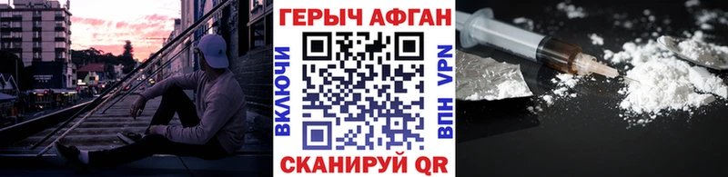 Героин афганец  наркошоп  кракен зеркало  Валуйки 