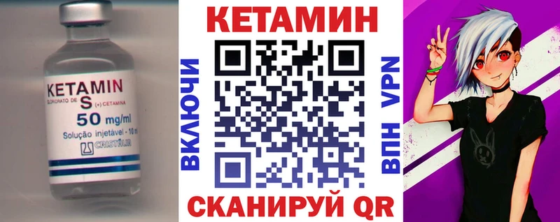КЕТАМИН VHQ Валуйки