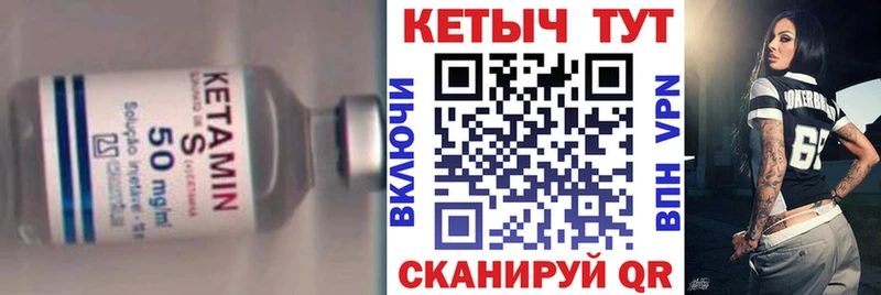 КЕТАМИН ketamine  OMG ссылка  Валуйки 
