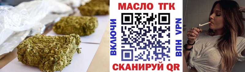 ТГК концентрат Валуйки